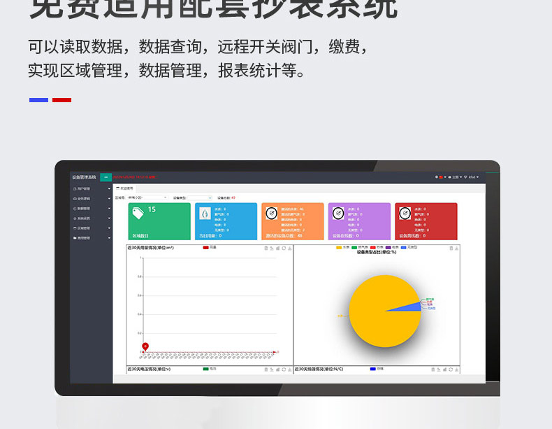 LoRaWAN尼龙阀控远传水表