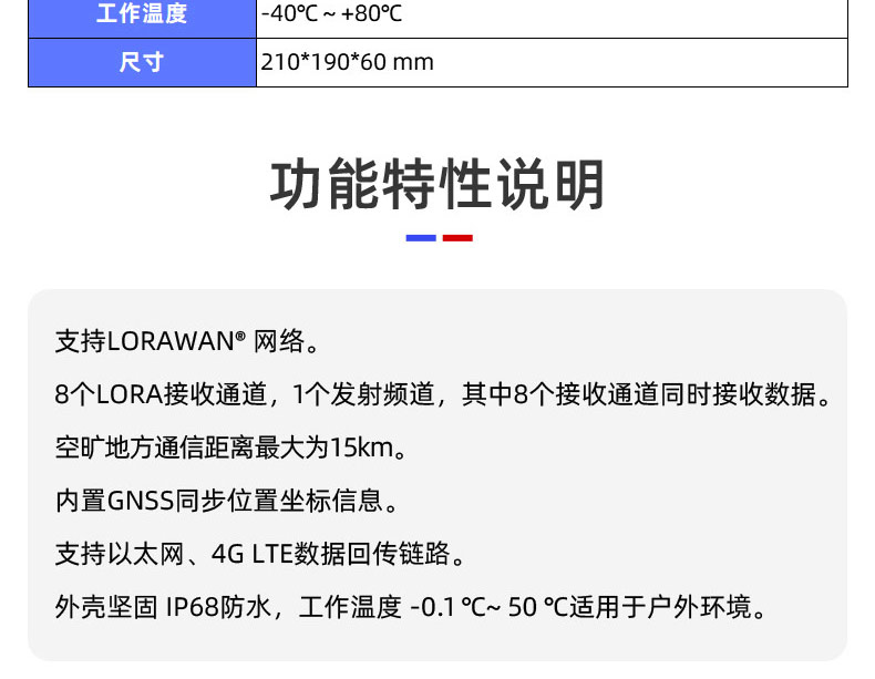 LoRaWAN尼龙阀控远传水表