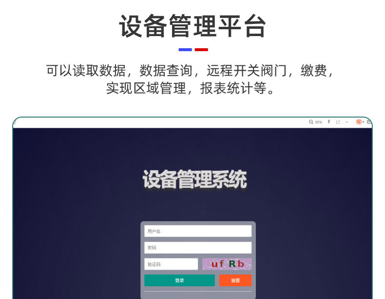 LoRaWAN尼龙阀控远传水表