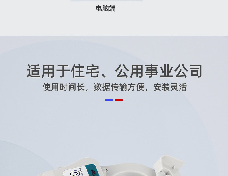 LoRaWAN尼龙阀控远传水表