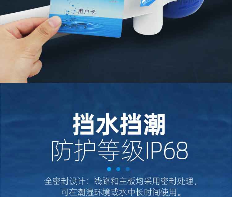 智能预付费水表
