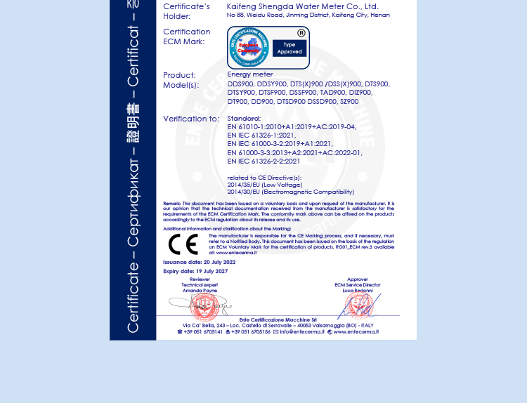 三相费控智能电表
