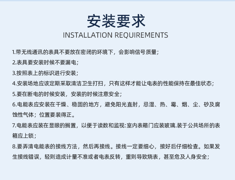 三相费控智能电表