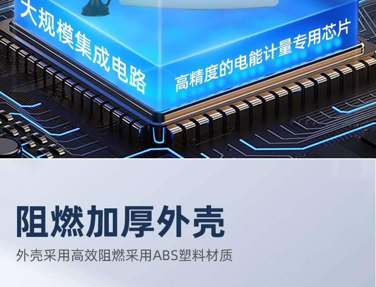 三相费控智能电表