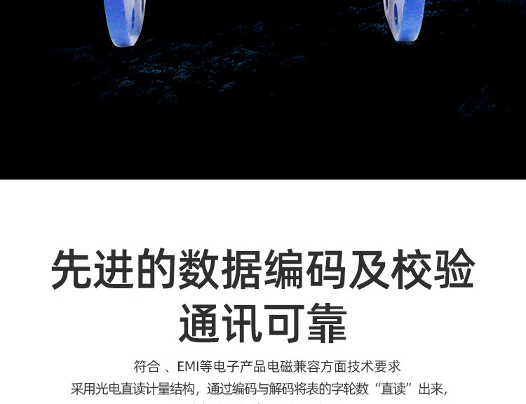 大口径光电直读远传水表