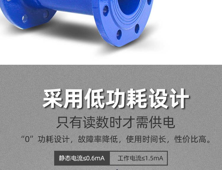 大口径光电直读远传水表