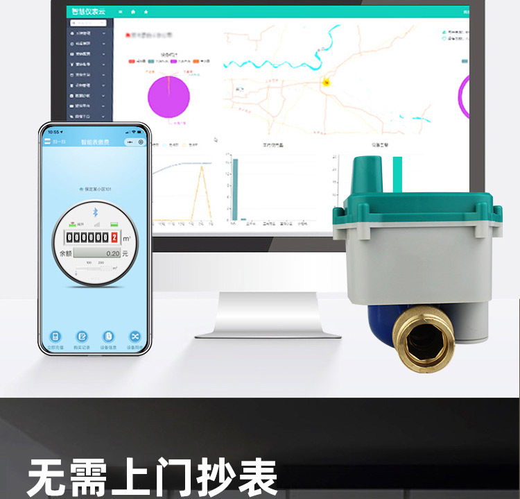 NB蓝牙阀控智能远传水表