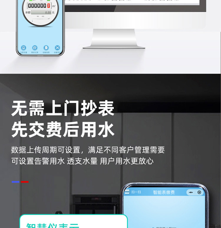 NB-lOT蓝牙无线远传水表