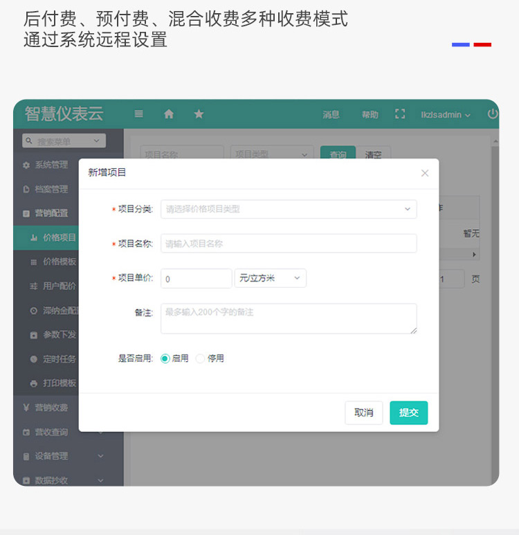 NB-lOT蓝牙无线远传水表