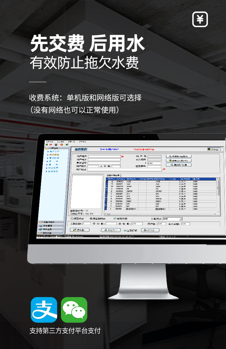Cat.1无线远传智能水表