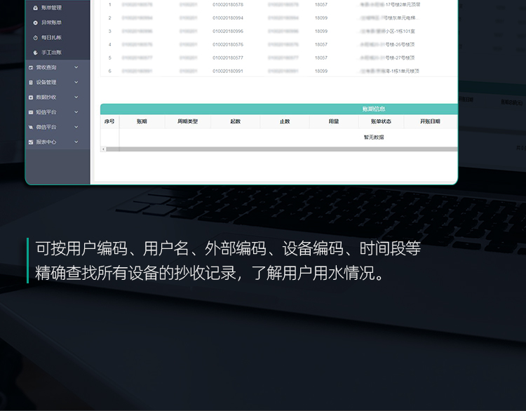 LoRa無線遠(yuǎn)傳閥控水表